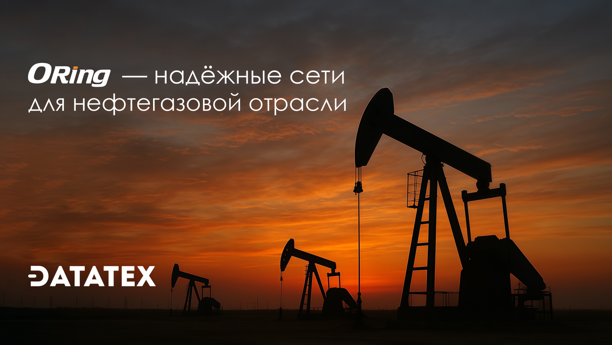 Нефть и газ – Истории успеха Нефть и газ – Истории успеха